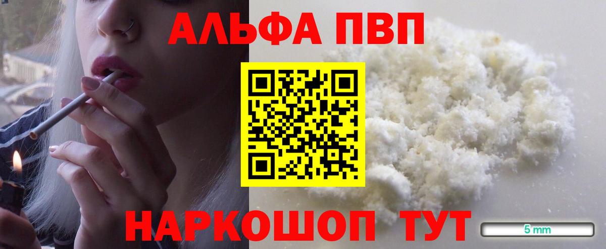 Alpha-PVP СК КРИС  Вход с VPN  Alpha PVP Crystall  А ПВП  Горячий Ключ 