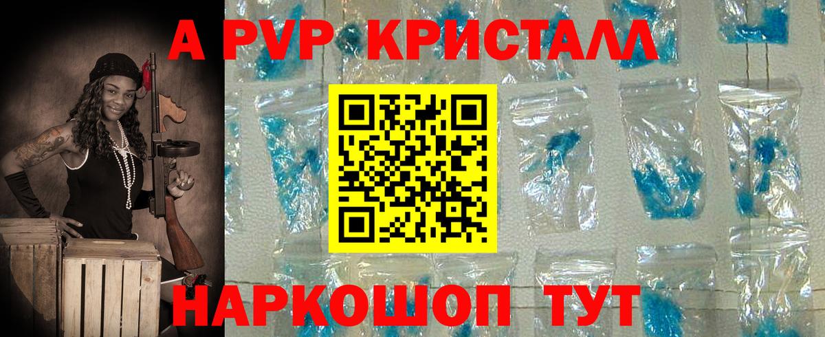Alpha PVP крисы CK Горячий Ключ