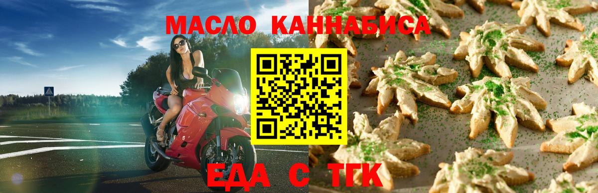 Горячий Ключ  Cannafood марихуана  Вход с VPN 