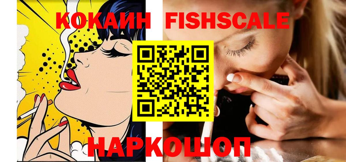 КОКАИН Перу Горячий Ключ