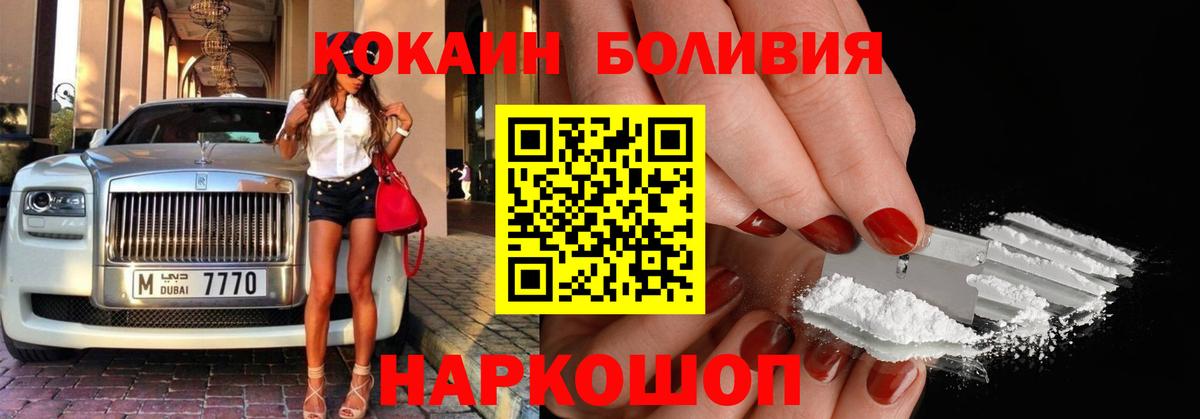 Горячий Ключ  КОКАИН 97%  Cocaine Fish Scale  Вход с VPN 