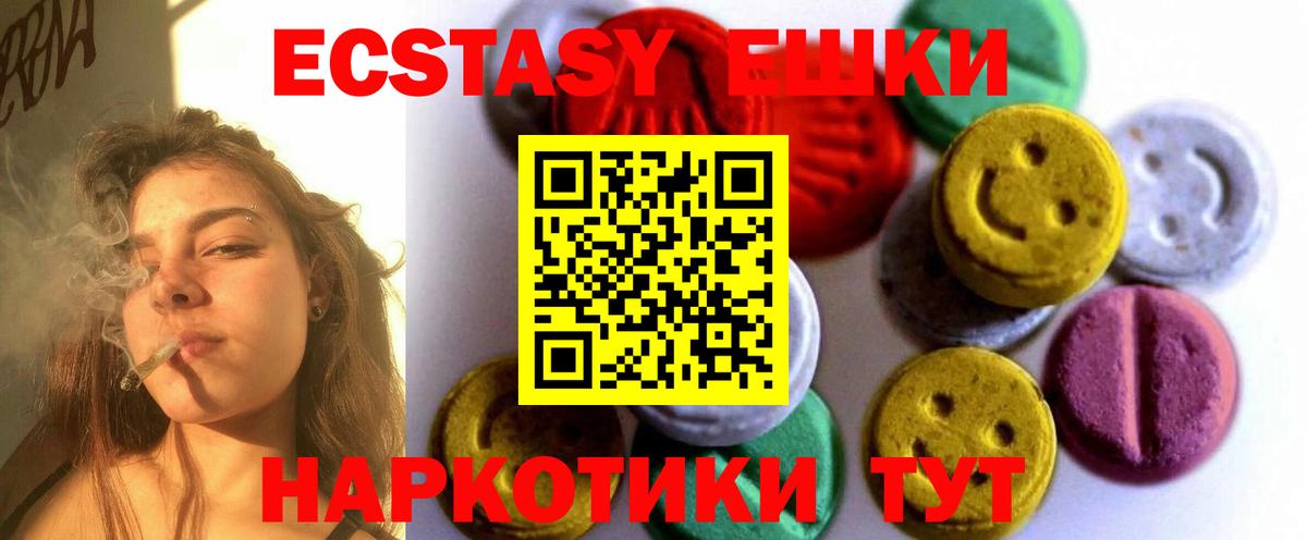 Ecstasy MDMA  Вход с VPN  ЭКСТАЗИ mix  ЭКСТАЗИ  Горячий Ключ 