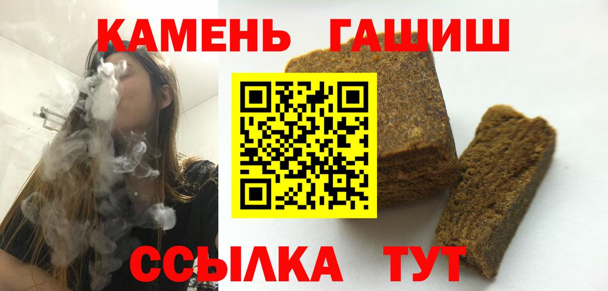 ГАШИШ Cannabis Горячий Ключ