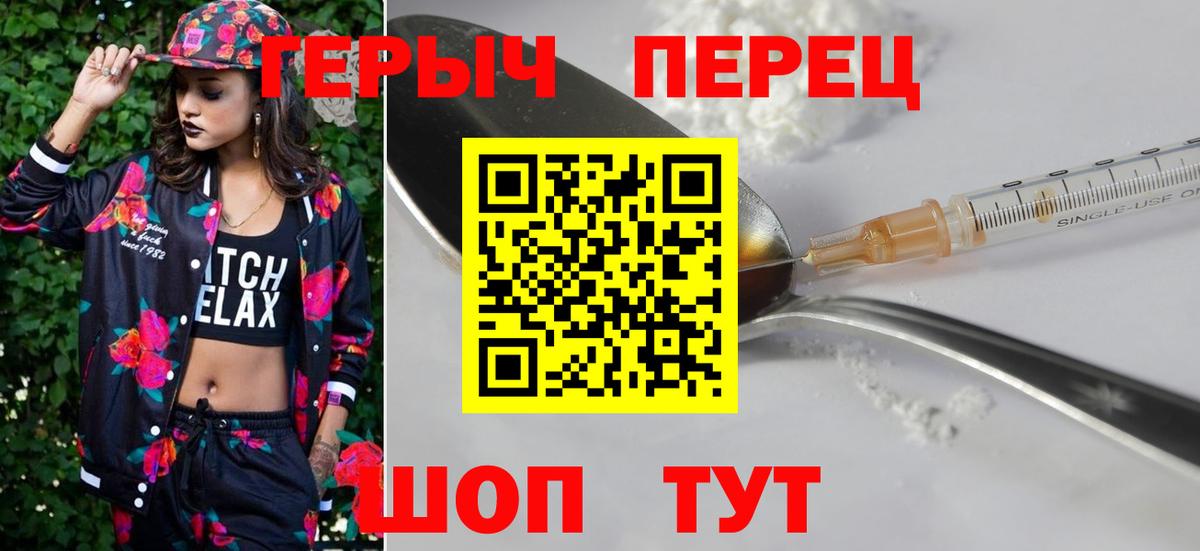ГЕРОИН VHQ Горячий Ключ