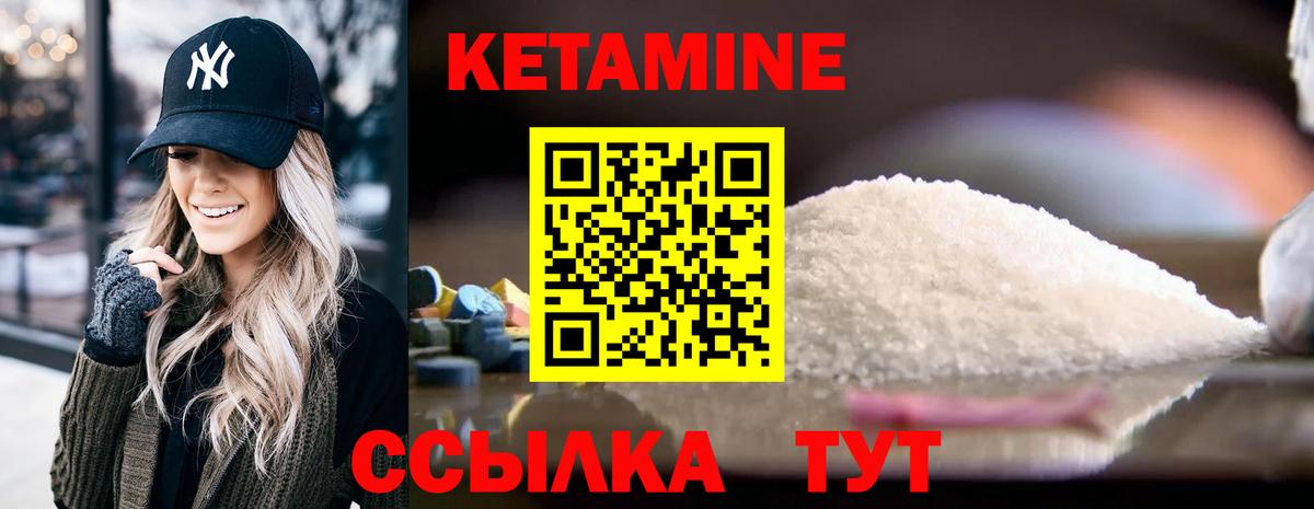 Кетамин ketamine  Вход с VPN  Горячий Ключ 