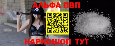 Альфа ПВП Балаково