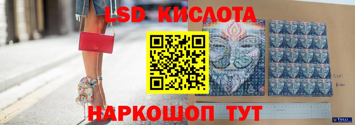 LSD-25 экстази кислота  LSD-25 экстази ecstasy  Вход с VPN  Горячий Ключ 