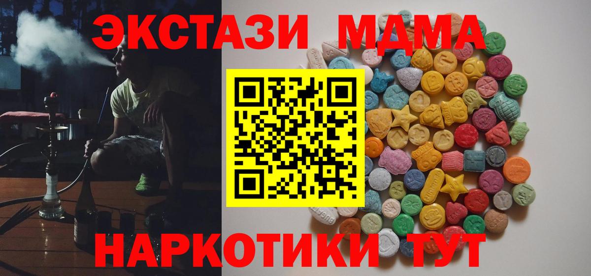 Горячий Ключ  MDMA VHQ  MDMA  Вход с VPN  MDMA crystal 