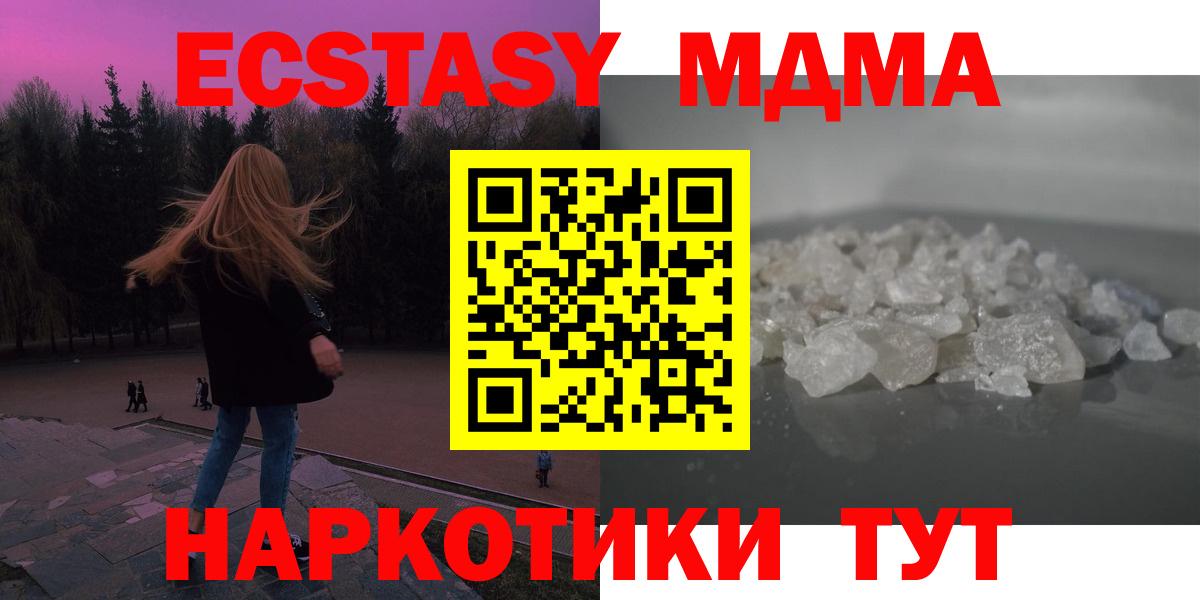 MDMA crystal Горячий Ключ