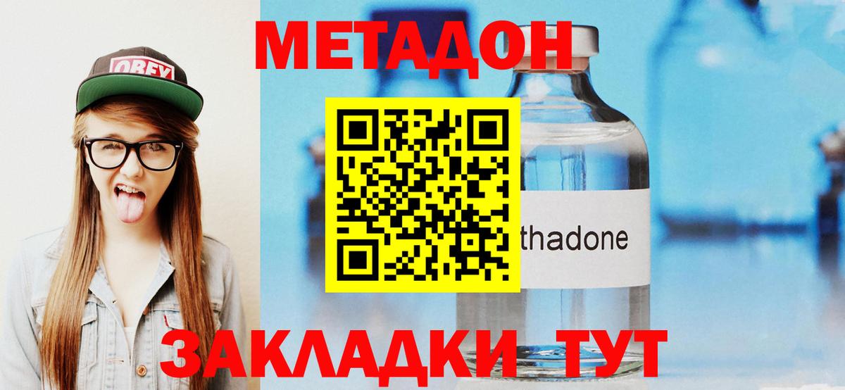 Метадон белоснежный  Вход с VPN  кракен маркетплейс  Горячий Ключ 