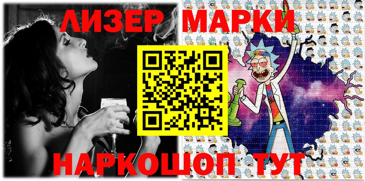Марки NBOMe 1,8мг Горячий Ключ