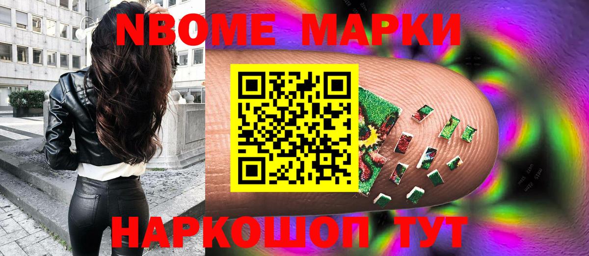 Горячий Ключ  Марки N-bome  Вход с VPN  Наркотические марки 1,5мг 